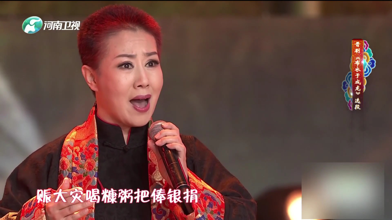 梨园春天天看 王善朴 杨华瑞 秧歌剧《兄妹开荒》