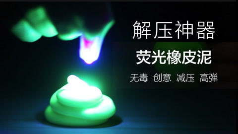 无巧不成叔 手工橡皮泥の重新定义