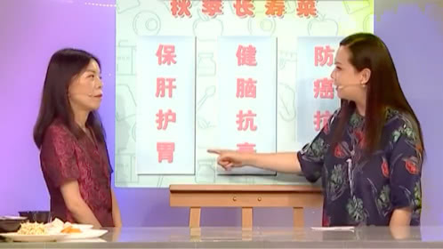 X诊所. 秋季长寿养生菜
