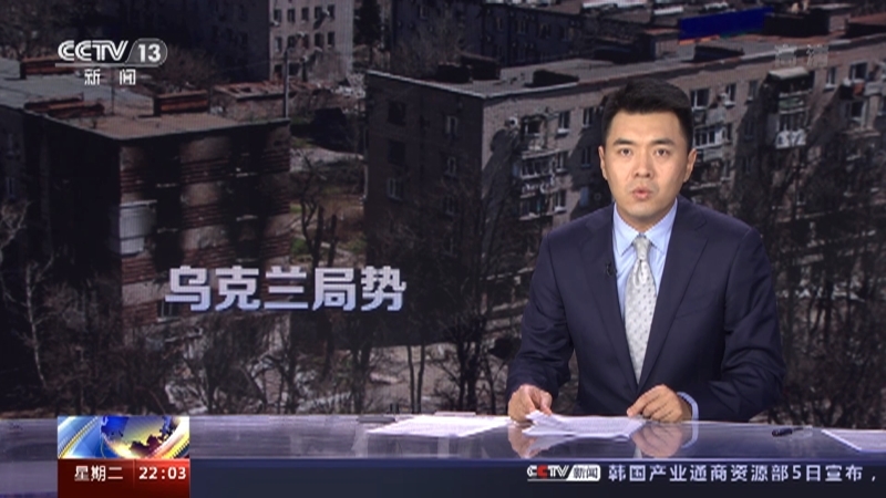 国际时讯 《国际时讯》 20220705