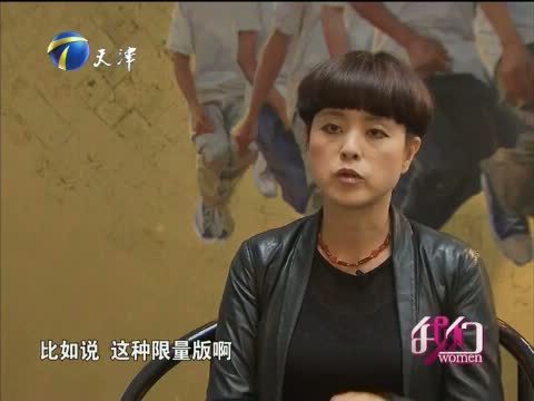 我们 《我们-天津》 20150314 喻红（上）