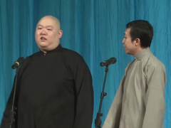 相声《分手大师》