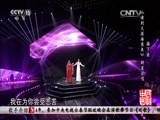 民歌&middot;中国 《民歌中国》 20160501
