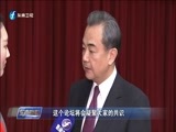 东南晚报 《东南晚报》 20170306