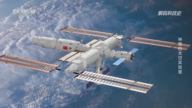 解码科技史 《解码科技史》 20240525 神奇的太空实验室