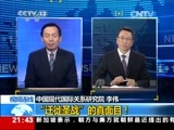新闻1+1 《新闻1+1》 20150119 “迁徙圣战”的真面目！