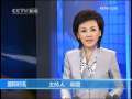 国际时讯 [捷克 最新消息]美国放弃在捷波设反导基地的计划