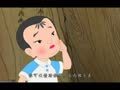 儿童弟子规篇 一勤天下无难事
