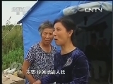 焦点访谈 《焦点访谈》 20130823 东北抗洪攻坚战/警惕“毒”辟蹊径