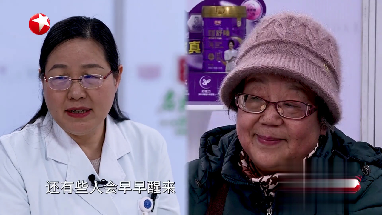 名医话养生 快闪医院——生物钟紊乱导致失眠怎么调整