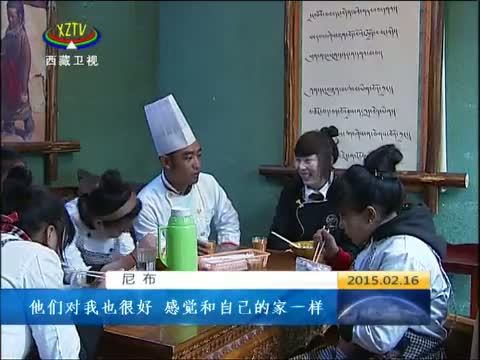 西藏新闻联播 《西藏新闻联播》 20150216
