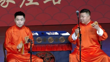 《对坐数来宝》张九南 高九成