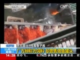 新闻直播间 《新闻直播间》 20141125 14:00