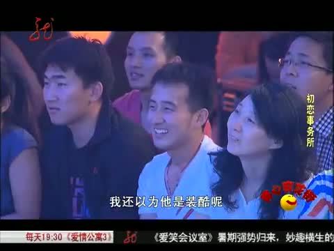 开心麻花街 《开心麻花街》 20130721