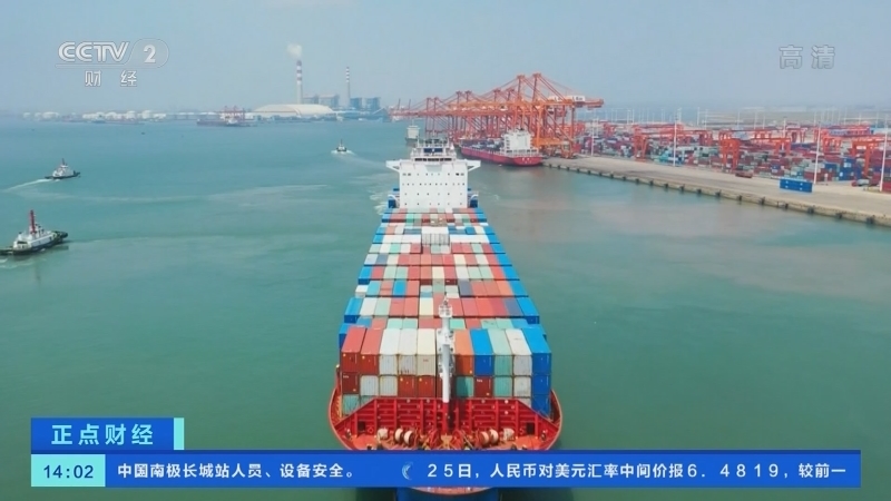 《正点财经》 20210125 14:00