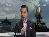 全球零距离 《全球零距离》 20170319 中国航母不止“二胎”