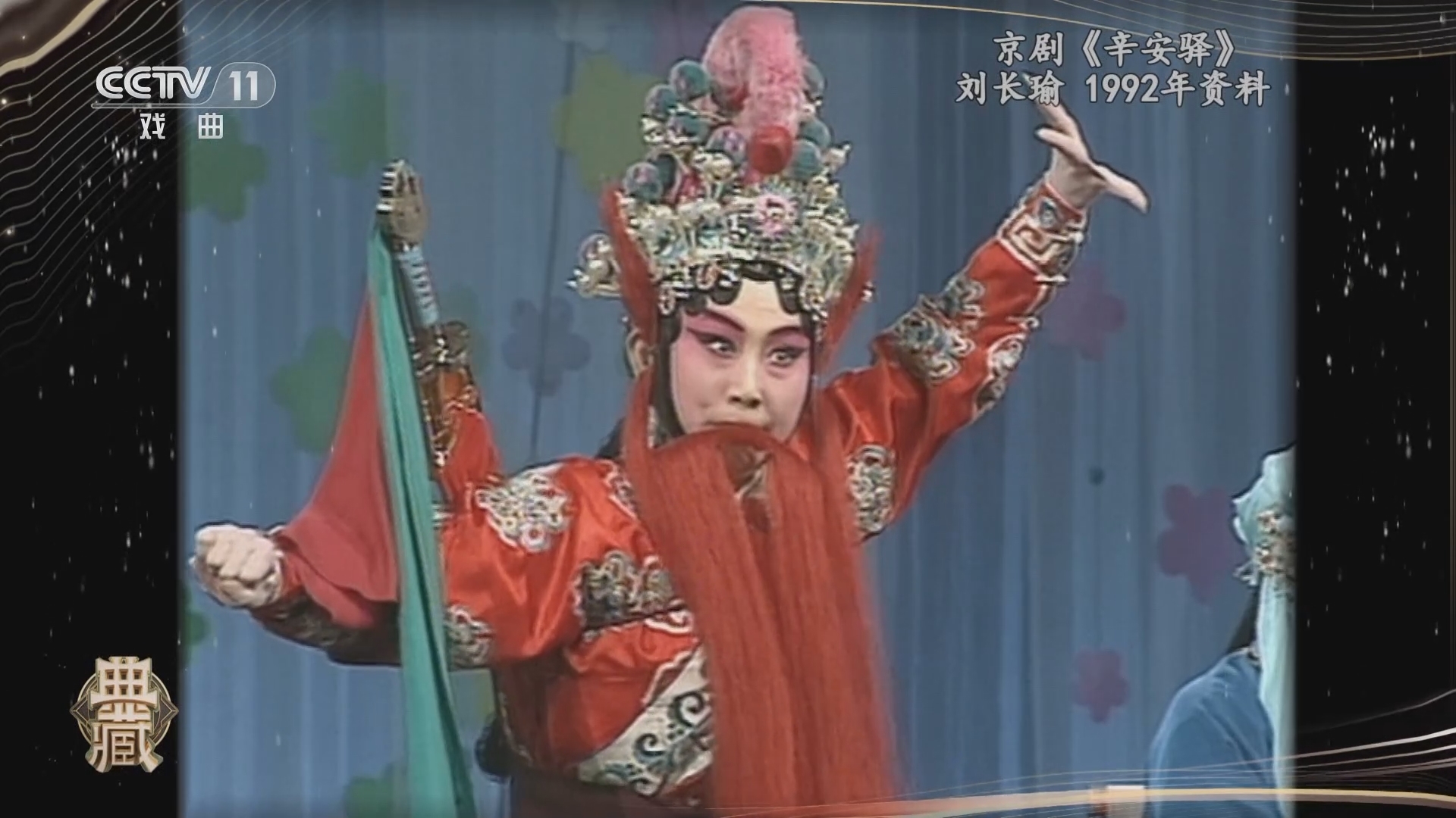 典藏 《典藏》 20231111