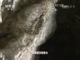 地理中国 《地理中国》 20160627 宝泉幽谷（上）