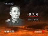 百家讲坛 王树增解读淮海战役（五）绝望的突围 百家讲坛20101005