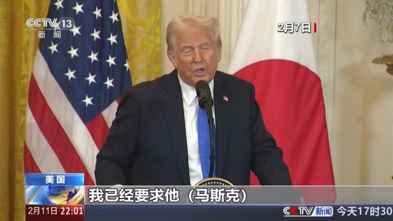 国际时讯 《国际时讯》 20250211