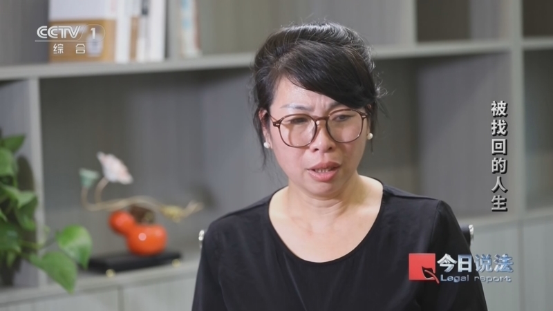《今日说法》 20260424 被找回的人生