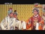 CCTV空中剧院 《CCTV空中剧院》 20140903 京剧《状元媒》 2/2