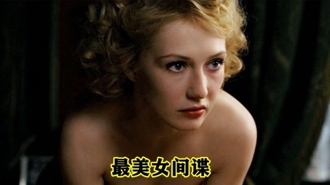 三炮笑工坊 美女间谍色诱敌军将领！
