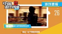中国游戏报道 2015 TI5奖金突破1500万美元 像素风游戏为何经久不衰 23