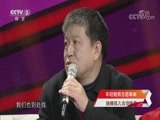 向幸福出发 《向幸福出发》 20180313