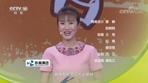 健康之路 《健康之路》 20190921 别让健康打了结（上）