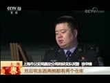 法治在线 《法治在线》 20180218 解密·梅雨之祸