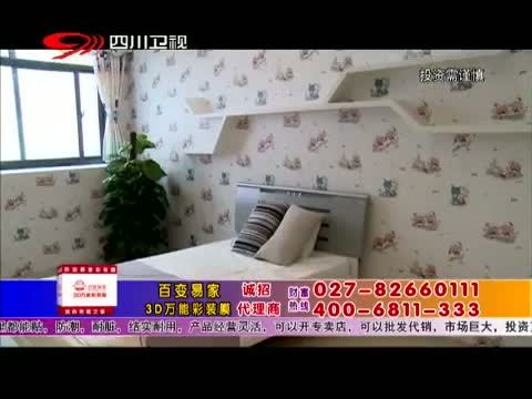 新商界 《新商界》 20150427