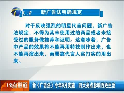 12点报道 《12点报道》 20150425