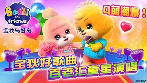 宝狄好歌曲