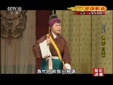 CCTV空中剧院 《CCTV空中剧院》 20170911 京剧《遇皇后·打龙袍》 精彩选播