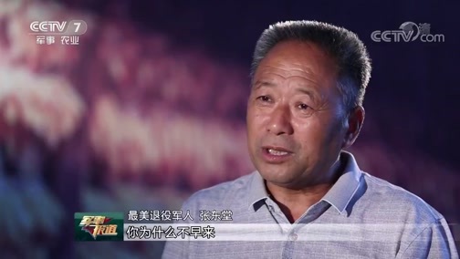 军事报道 《军事报道》 20181122