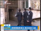 新闻午报-山西 《新闻午报-山西》 20170321