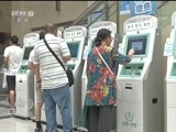 焦点访谈 《焦点访谈》 20170901 砥砺奋进的五年：指尖上的智慧医院