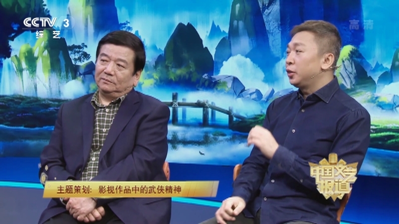 《中国文艺报道》 20210510