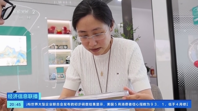经济信息联播 《经济信息联播》 20260527