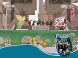 大手牵小手 《大手牵小手》 20170729 走进榆林（二）