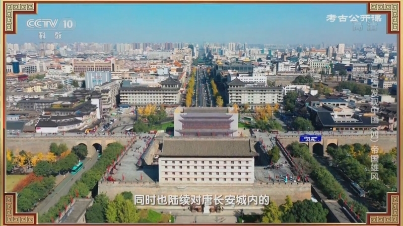 考古公开课 《考古公开课》 20220821 考古发现中国（四）帝国雄风