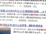 焦点访谈 《焦点访谈》 20160918 傍名校的高价培训班