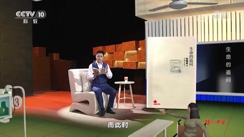读书 《读书》 20191117 张海迪 《生命的追问》 生命的追问