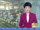 广西新闻 《广西新闻》 20170409