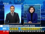 新闻1+1 《新闻1+1》 20171030 改革提速 中国迎来住房新时代？
