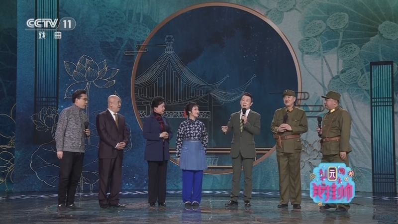梨园闯关我挂帅 《梨园闯关我挂帅》 20250704
