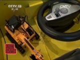 每周质量报告 《每周质量报告》 20150628 电玩具适配器调查