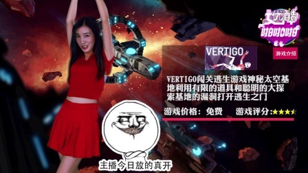 女神啪啪啪 第一季 《VERTIGO》女神Lydia被外星人抓走了
