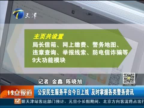 12点报道 《12点报道》 20150101